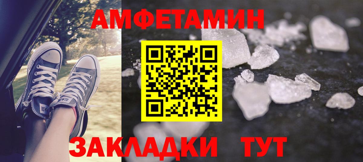 АМФЕТАМИН 97%  Вход с VPN  АМФ  Амфетамин  Большой Камень 