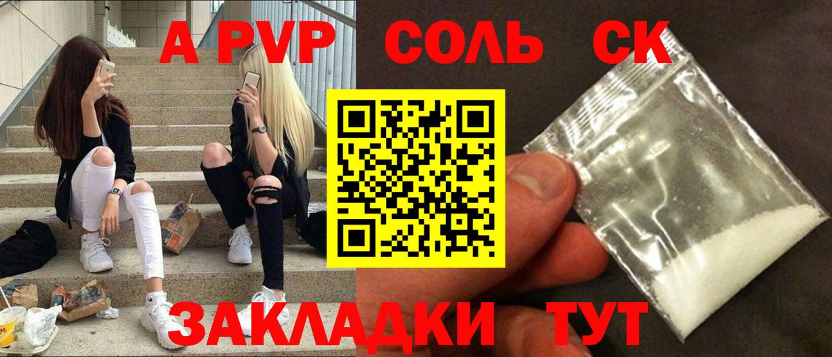Большой Камень  Alpha PVP мука  как найти   Вход с VPN  Альфа ПВП Crystall  Alpha PVP кристаллы 