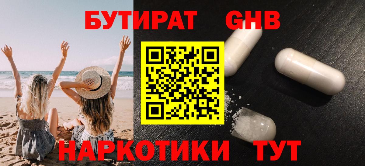 БУТИРАТ BDO  Вход с VPN  Большой Камень 