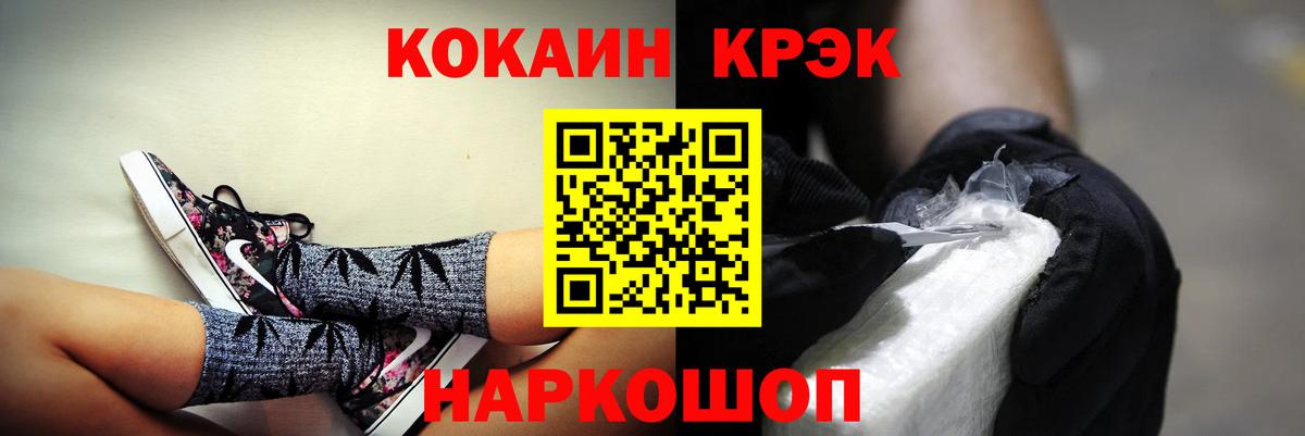 COCAIN Перу  Кокаин FishScale  Вход с VPN  Большой Камень 