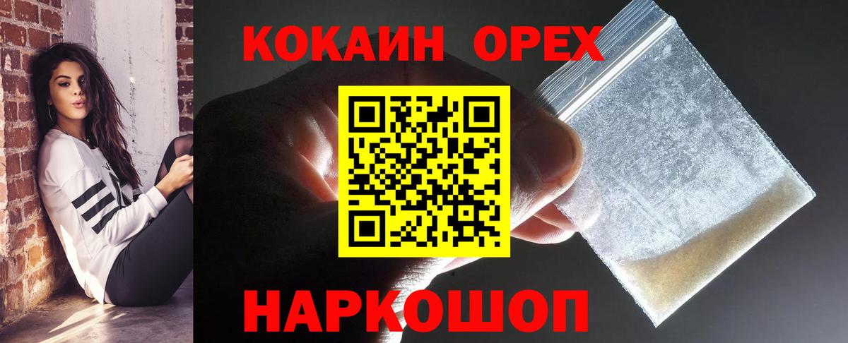 COCAIN FishScale Большой Камень
