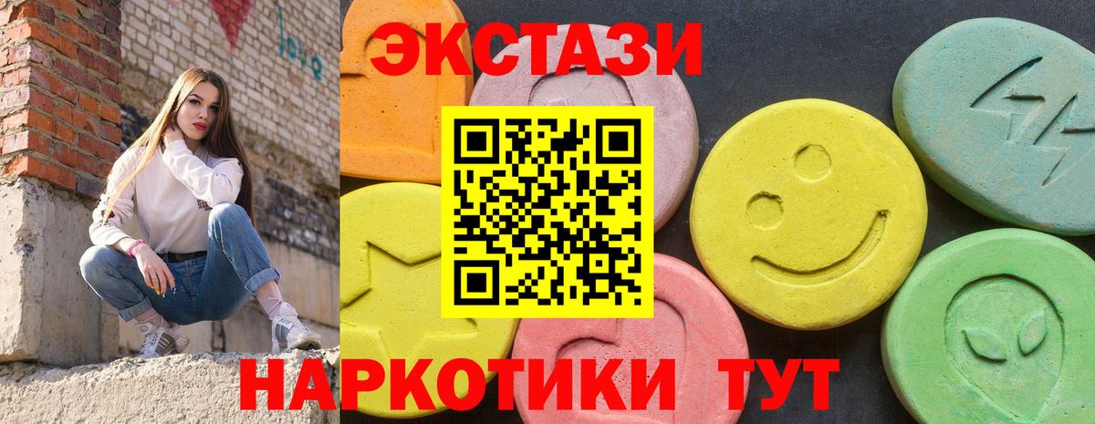 Экстази 99%  Вход с VPN  Большой Камень  Экстази VHQ 