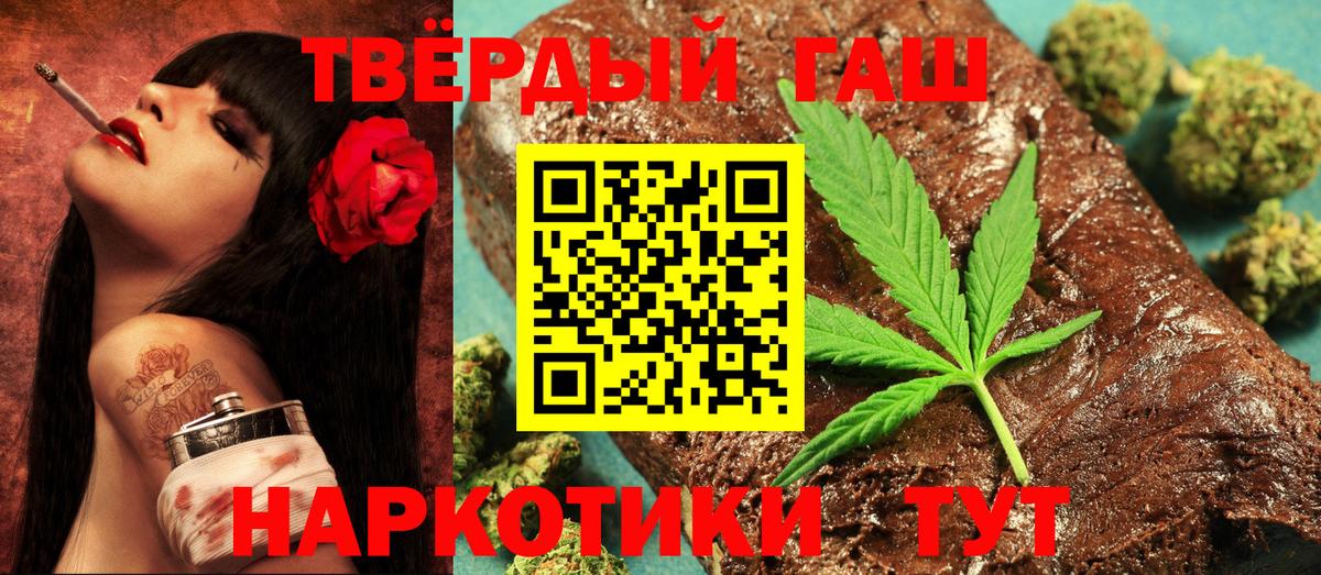 ГАШИШ hashish Большой Камень