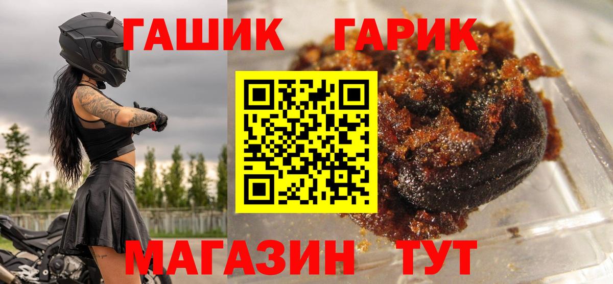 ГАШИШ гашик  Вход с VPN  ГАШИШ  Большой Камень 