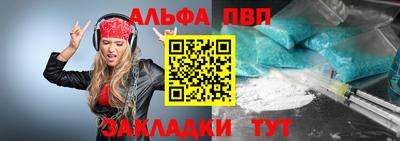 тгк Апшеронск
