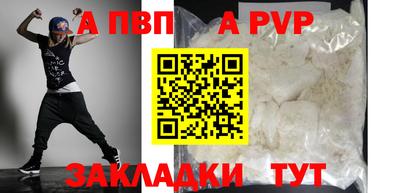 ALPHA-PVP Аргун