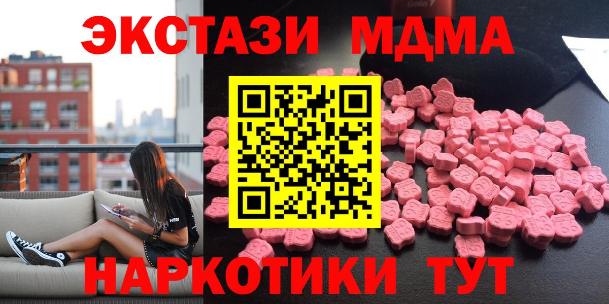 MDMA Molly  Вход с VPN  MDMA  Большой Камень  МДМА Molly 
