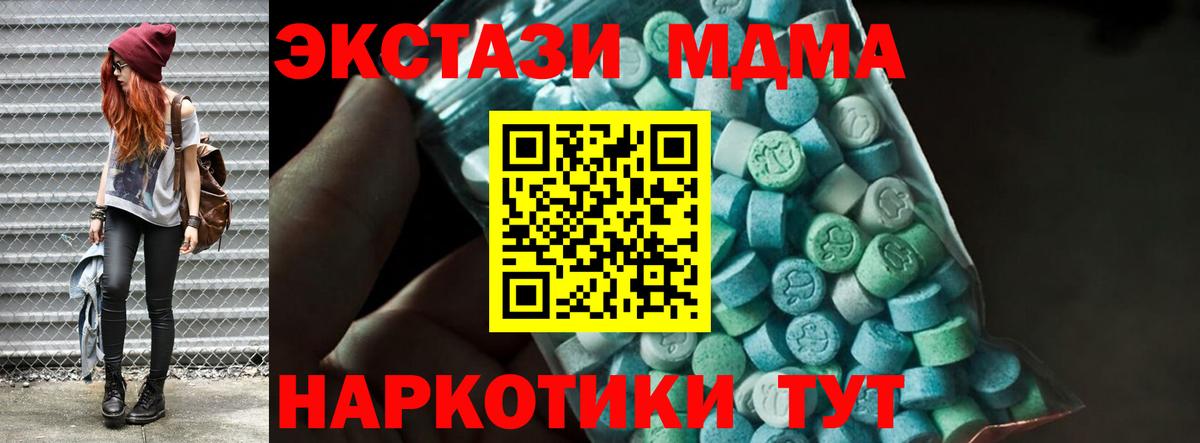 MDMA молли Большой Камень