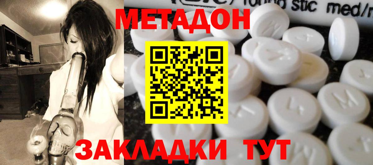 Метадон кристалл  Вход с VPN  Метадон белоснежный  mega зеркало  Большой Камень 