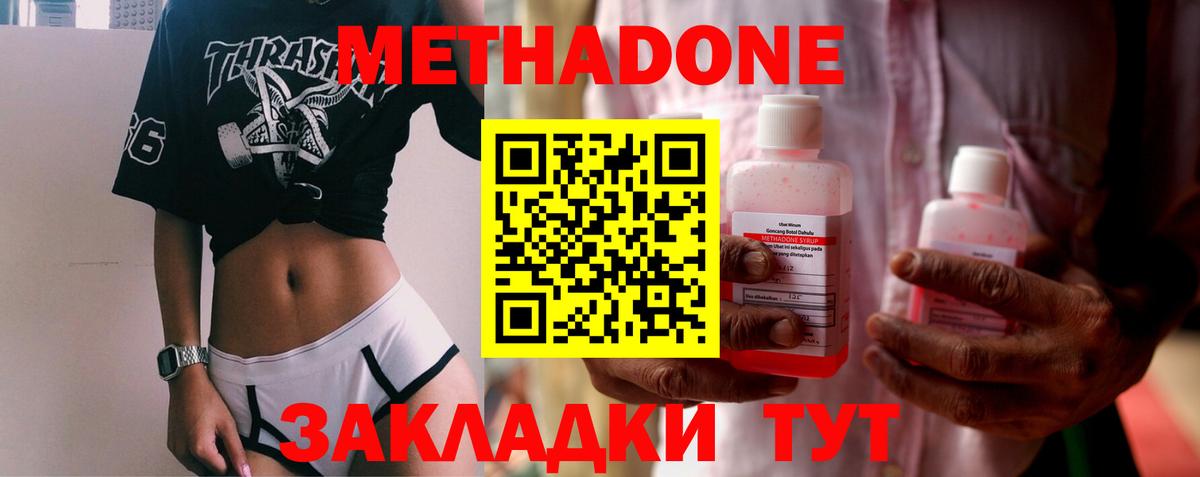 Метадон VHQ Большой Камень