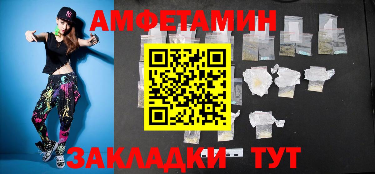 Метамфетамин витя Большой Камень