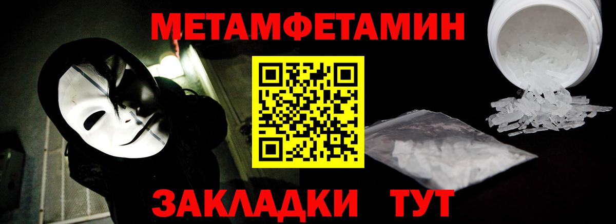 Большой Камень  Метамфетамин кристалл  Метамфетамин кристалл  Вход с VPN 