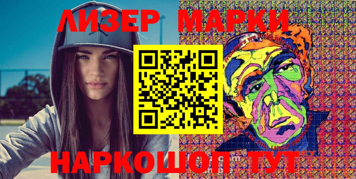Марки NBOMe 1500мкг  Вход с VPN  Марки NBOMe 1500мкг  Большой Камень 