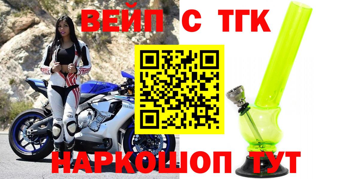 Дистиллят ТГК вейп Большой Камень