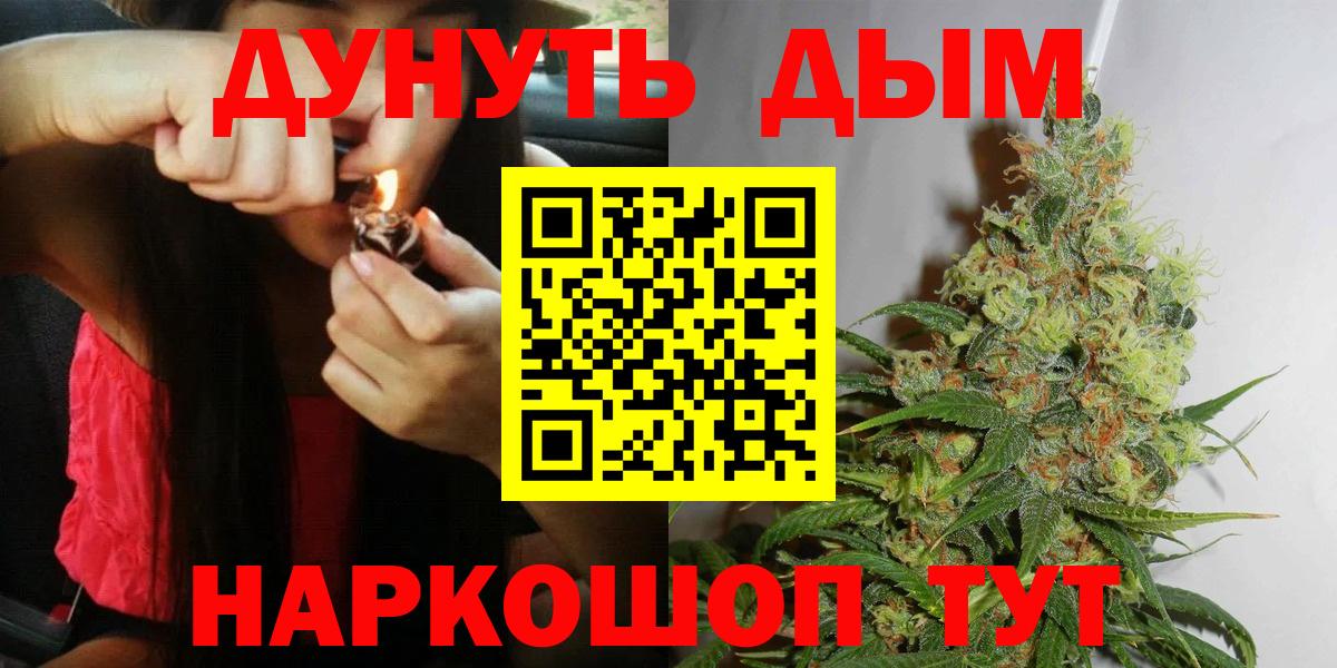 Канабис Ganja  Вход с VPN  Конопля гибрид  Бошки марихуана конопля  МАРИХУАНА семена  Большой Камень 